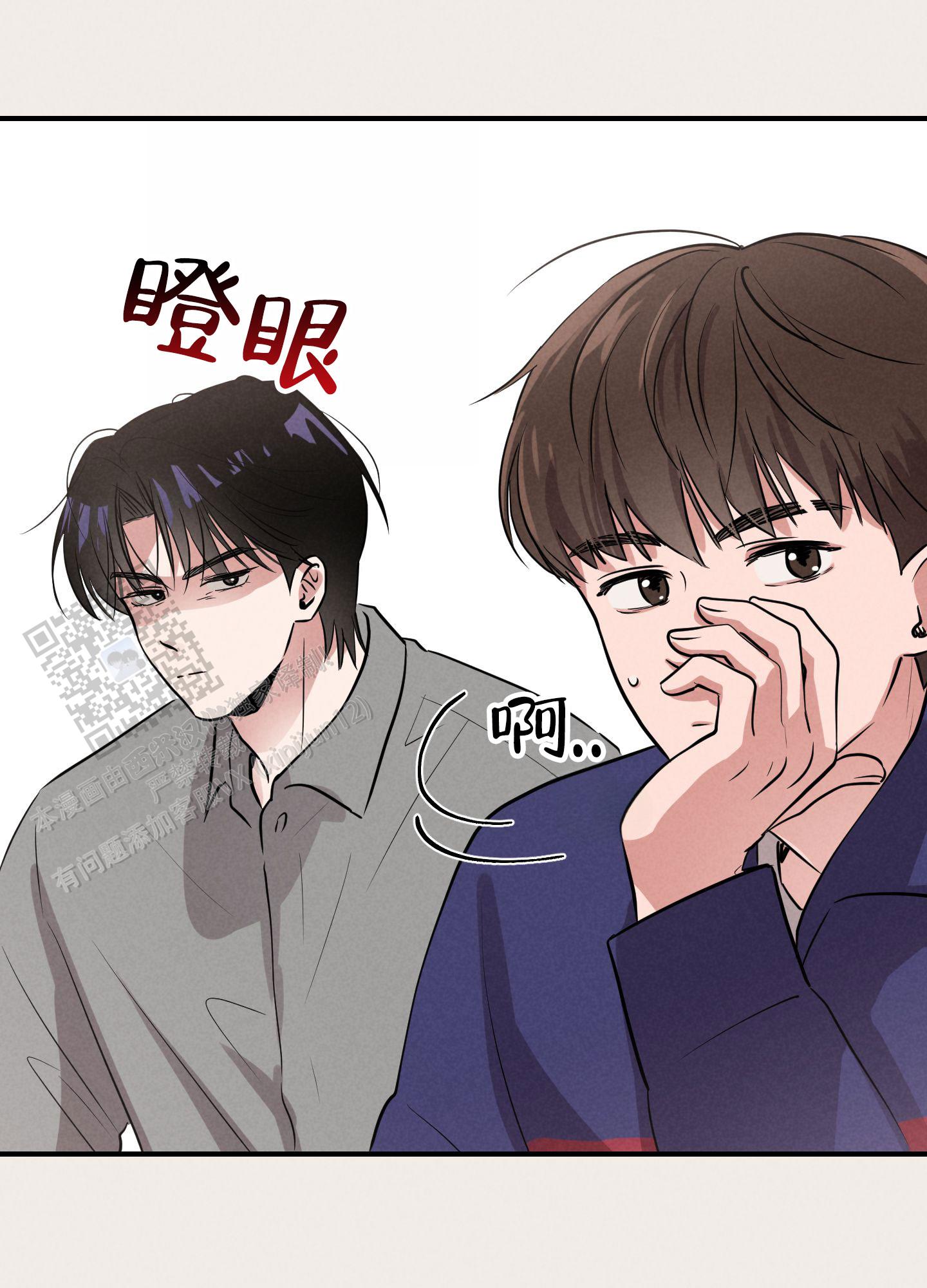 青春报效祖国视频漫画,第6话4图
