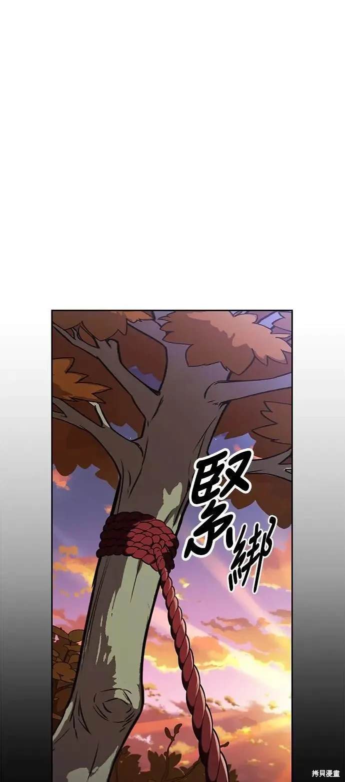 三流反派的学园生存记在哪里看漫画,第37话1图