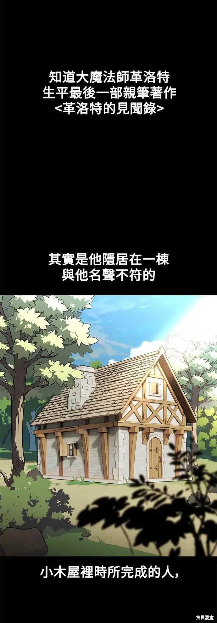 三流反派的学园生存记在哪里看漫画,第33话1图