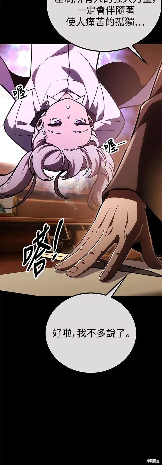 三流反派的学园生存记在哪里看漫画,第33话4图