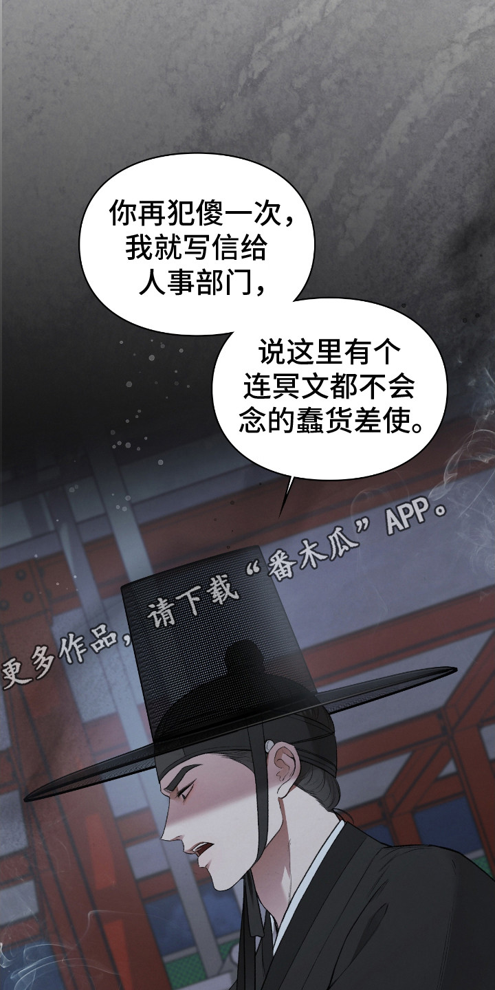 各施其职还是各司其职漫画,第5话2图