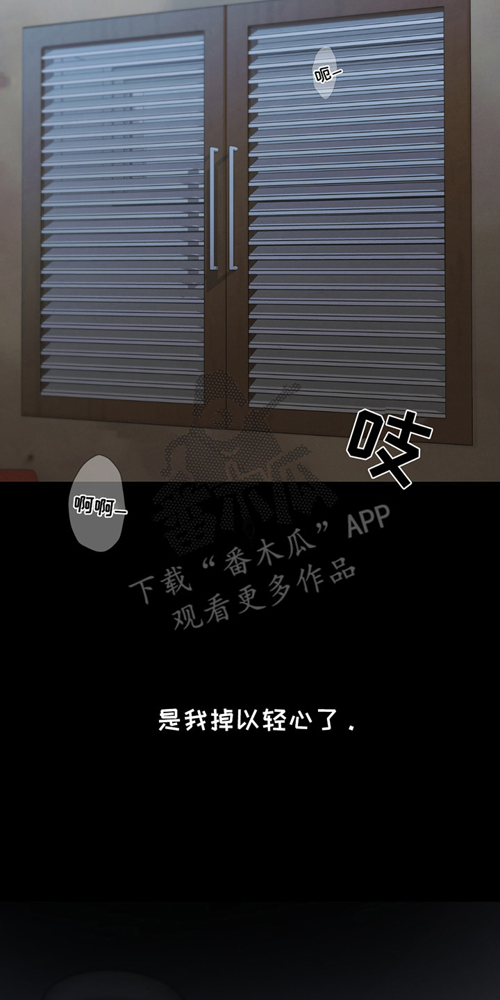 隔世情缘知乎漫画,第1话3图