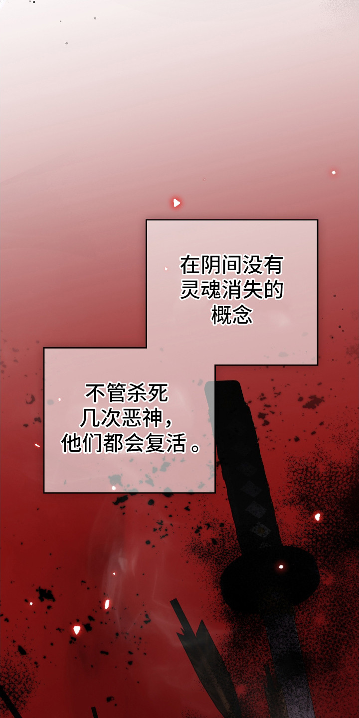 隔世情缘知乎漫画,第16话5图