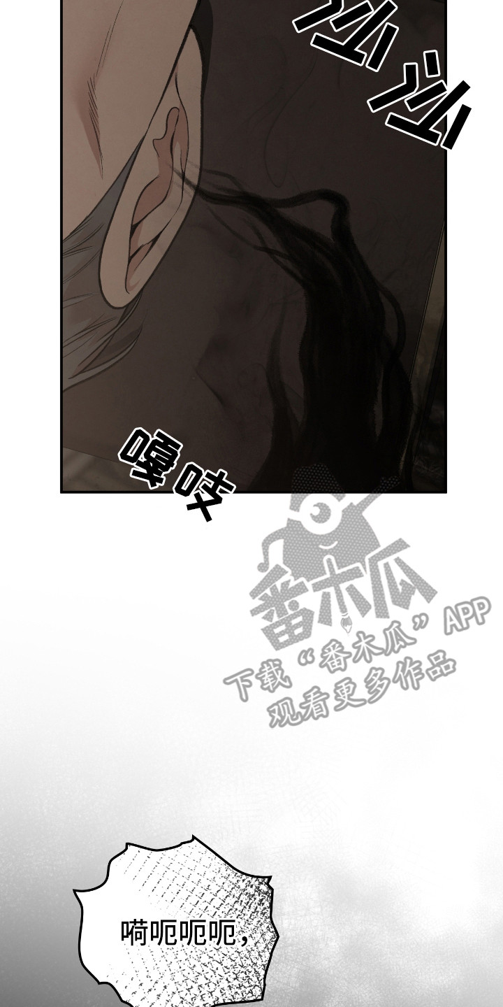 隔世情缘电影下载漫画,第18话5图