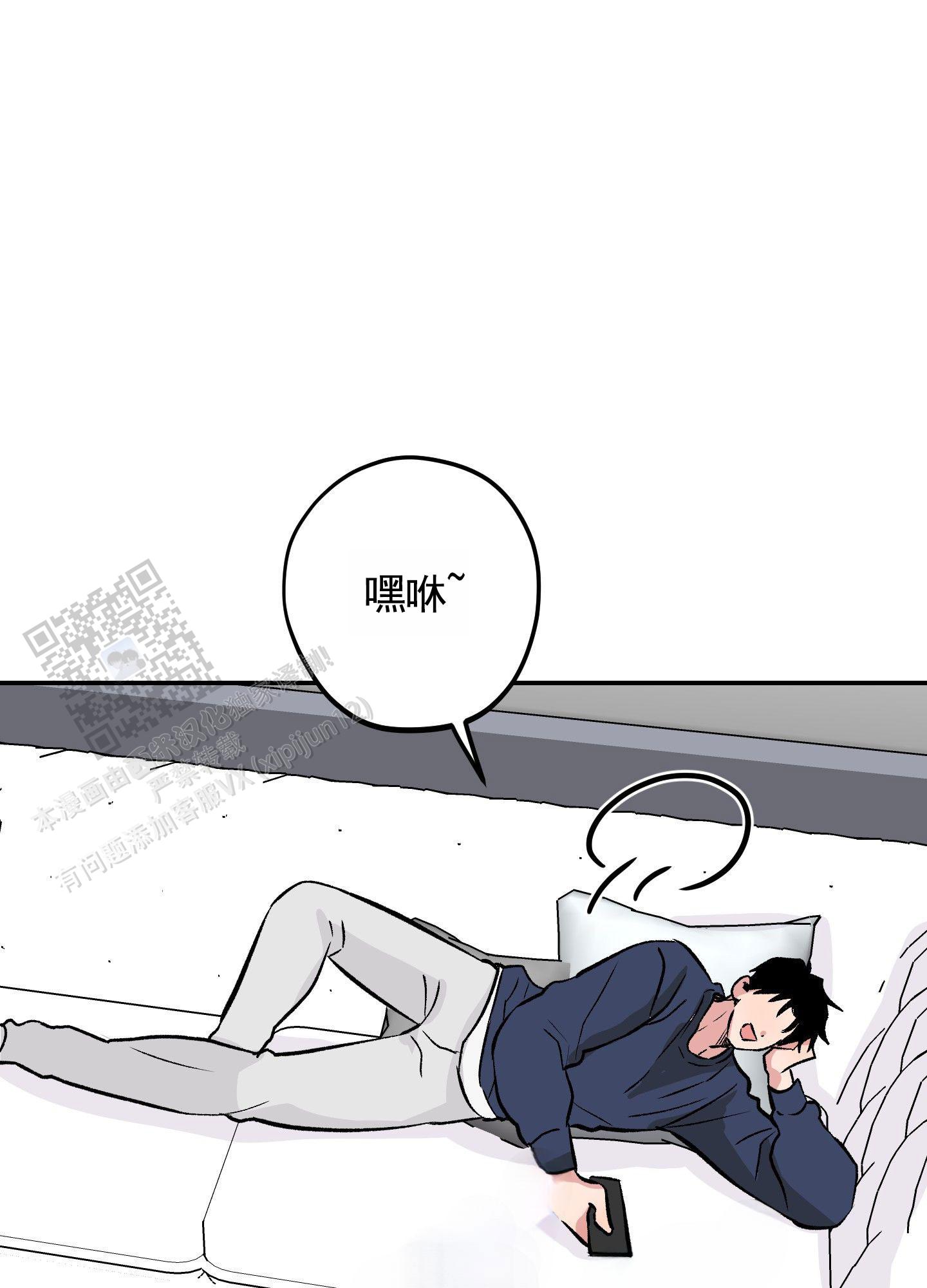 危险房屋鉴定标准文件漫画,第4话1图