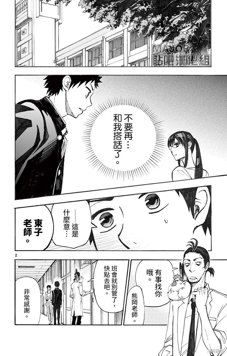 第5话1