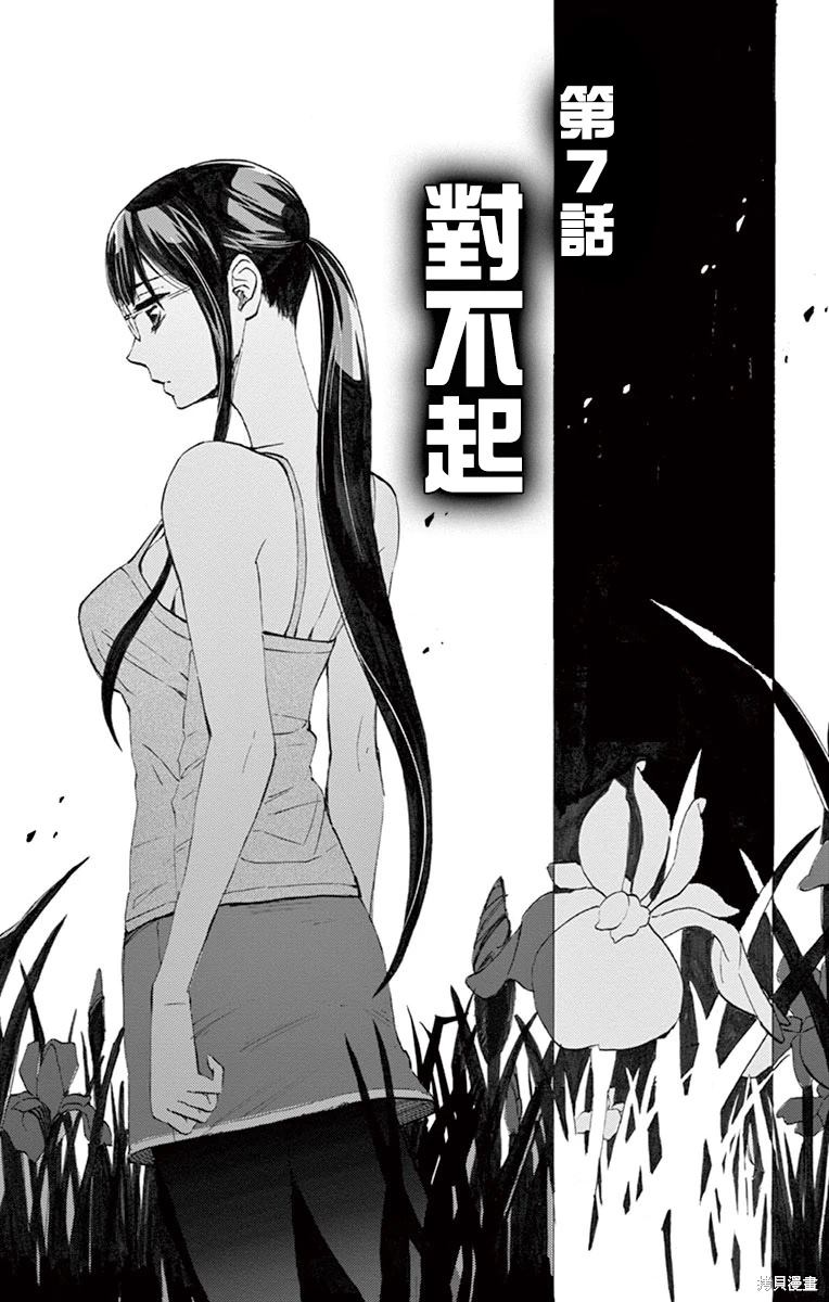 第7话0