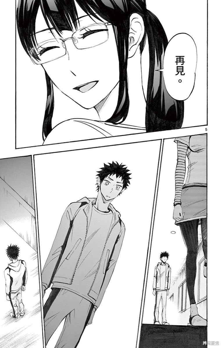 第7话4