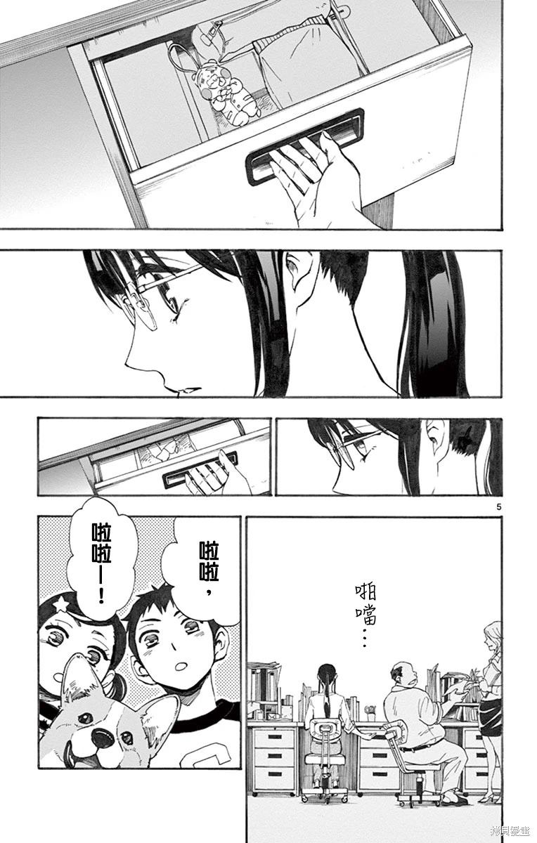 第5话4