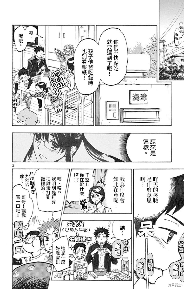 第3话1