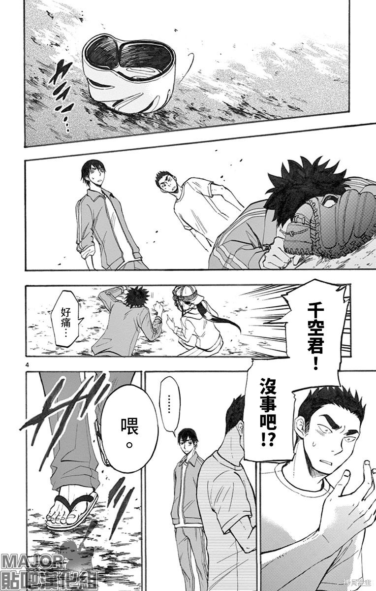 第4话2
