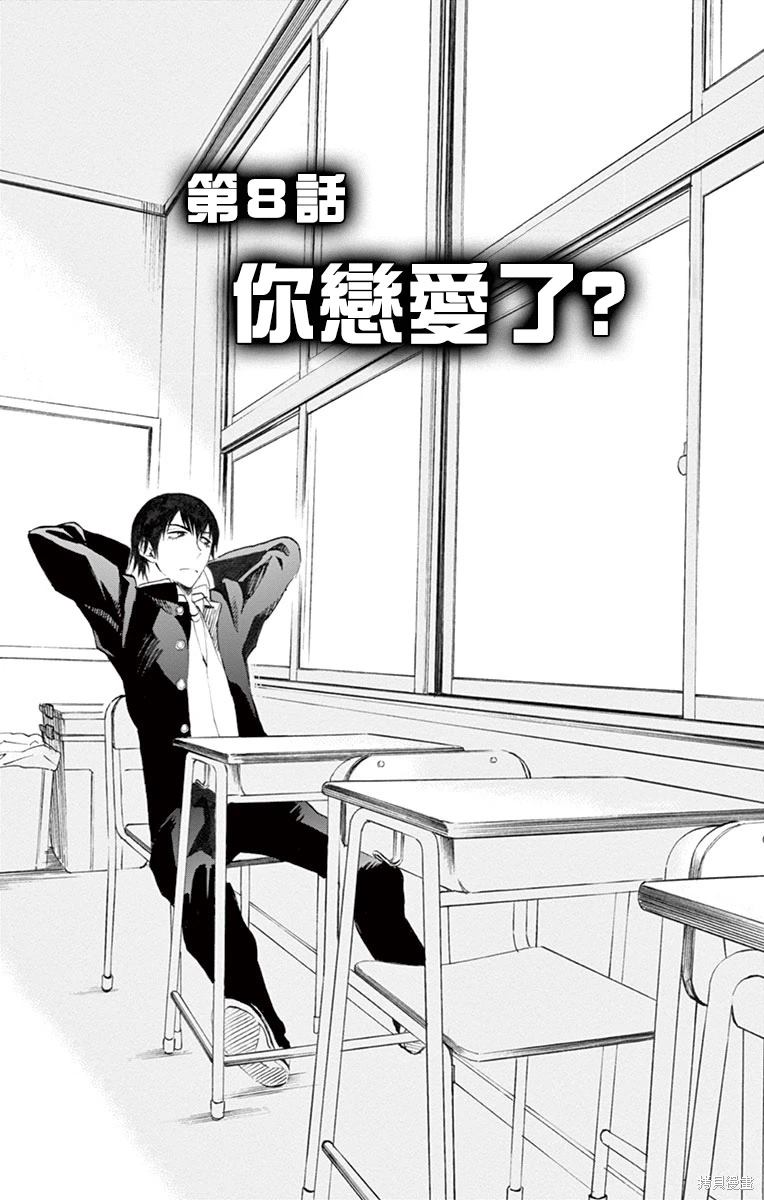 第8话0