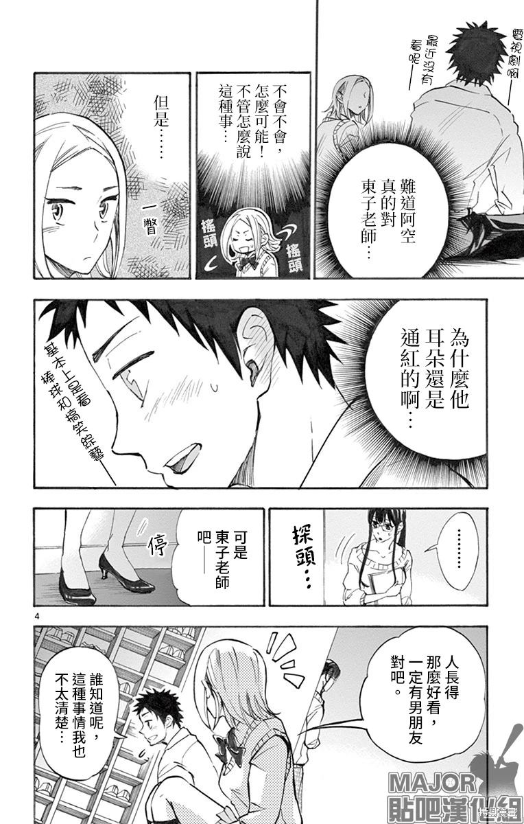 第9话3