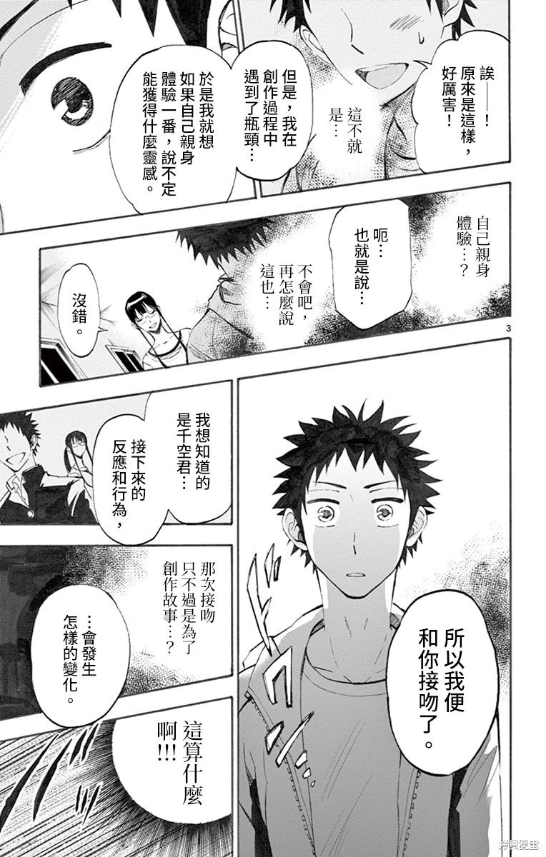 第7话2