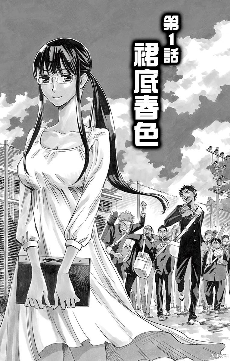 第1话3