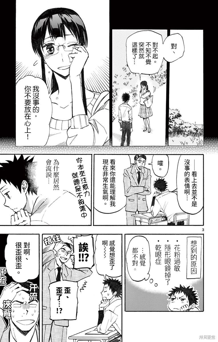 第10话2