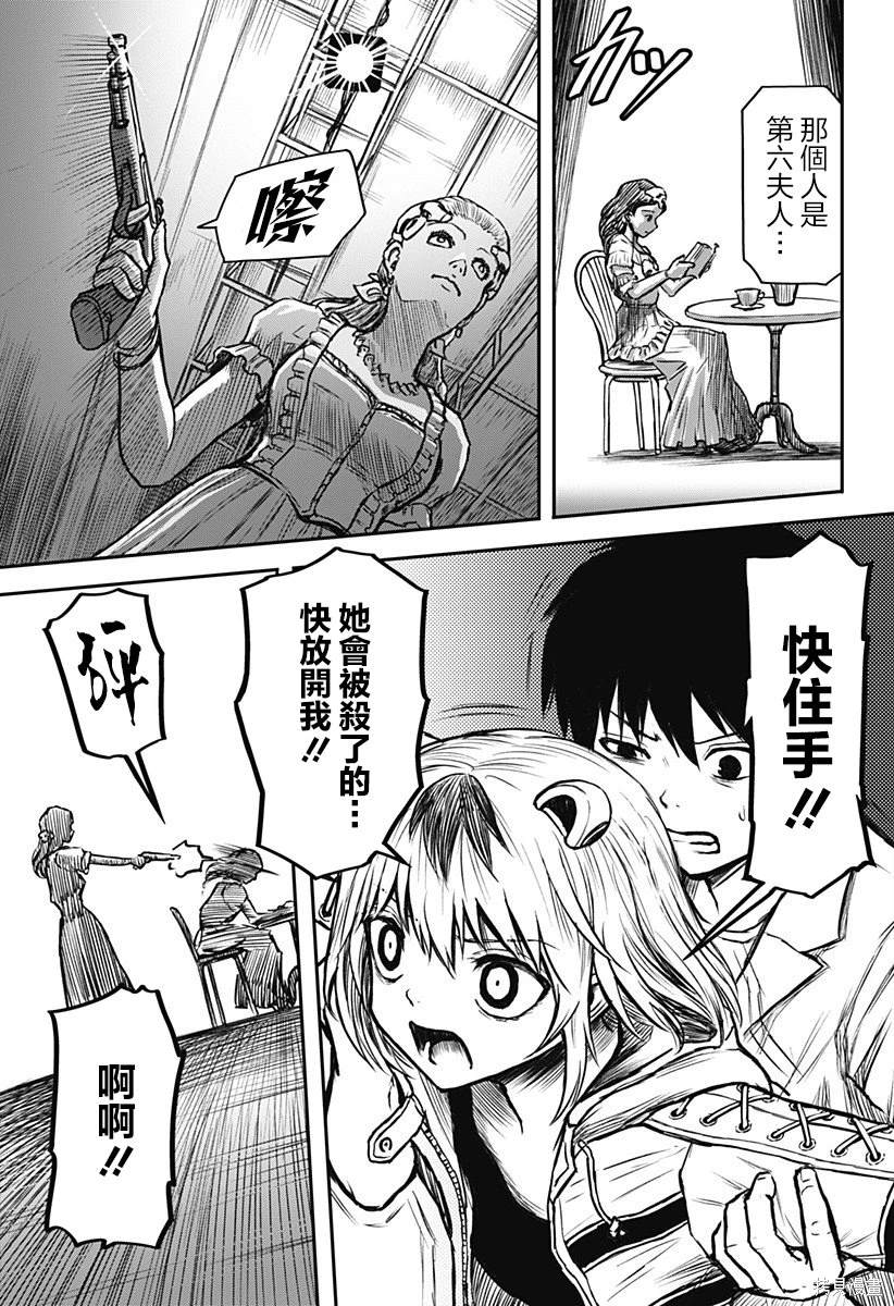 少女内衣品牌漫画,第3话5图