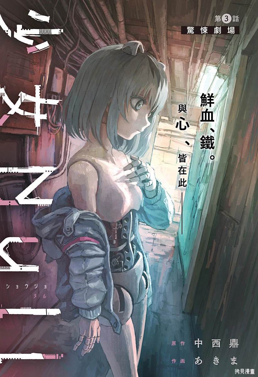 少女内衣品牌漫画,第3话1图