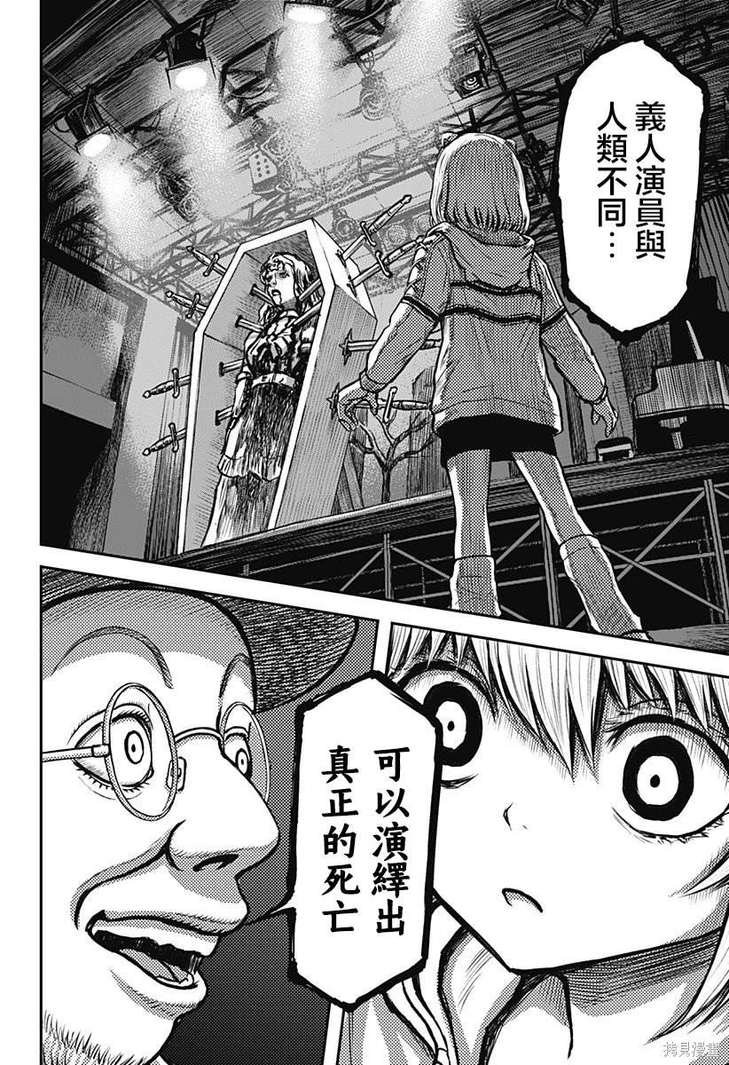少女内衣品牌漫画,第3话2图