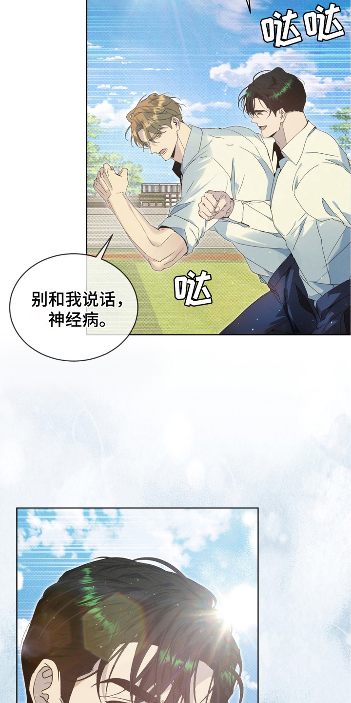流放校园主要内容漫画,第6话3图
