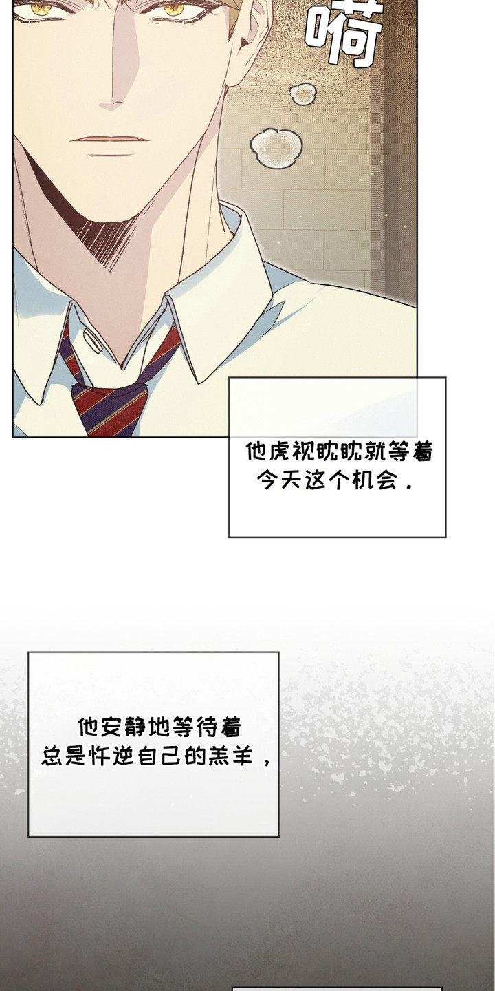 流放校园主要内容漫画,第5话4图