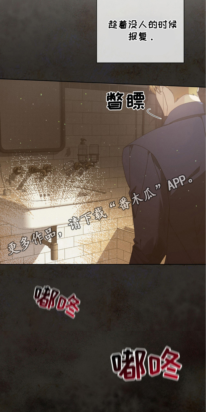 流放校园主要内容漫画,第5话5图