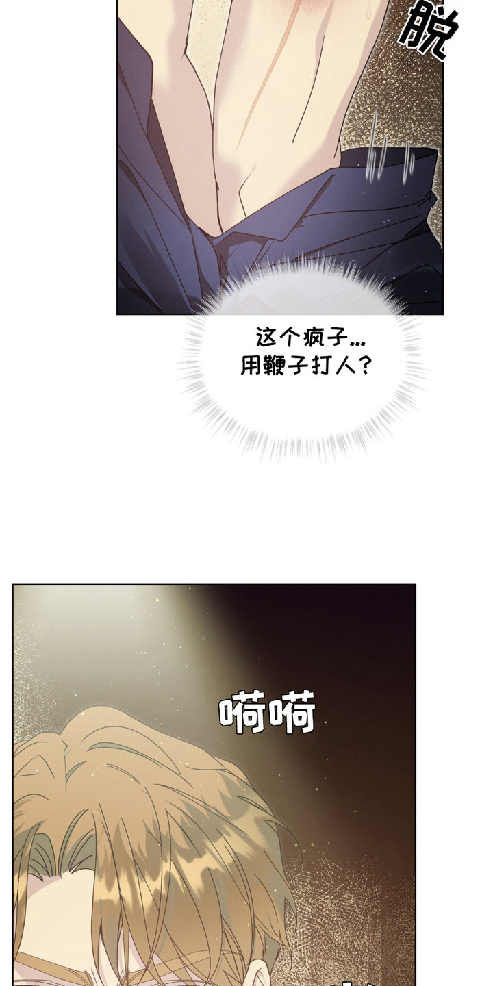 流放校园主要内容漫画,第5话3图