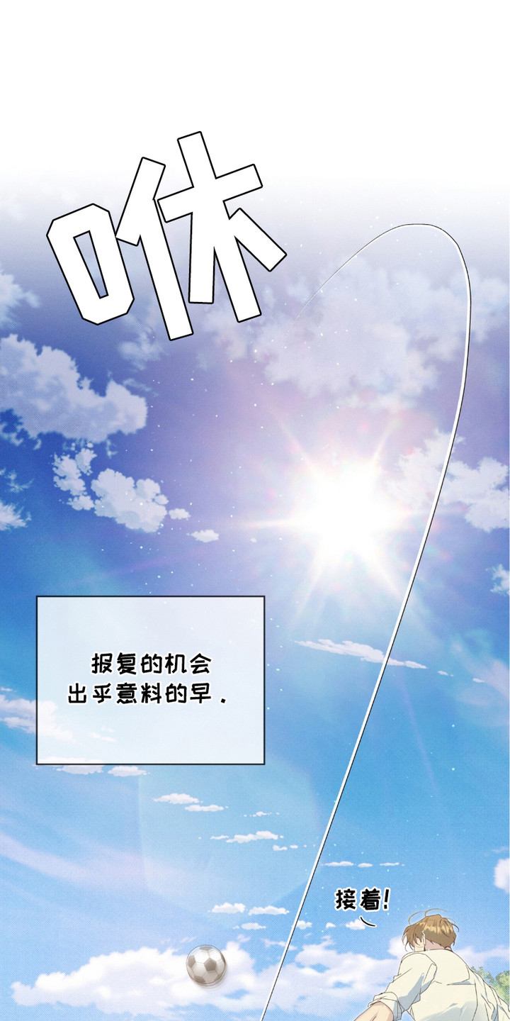 流放校园主要内容漫画,第6话1图