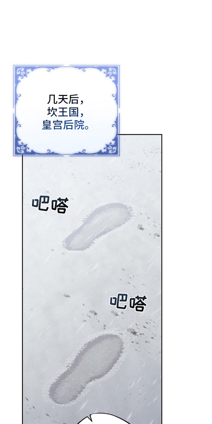 宿命之少女剑士漫画,第5话1图