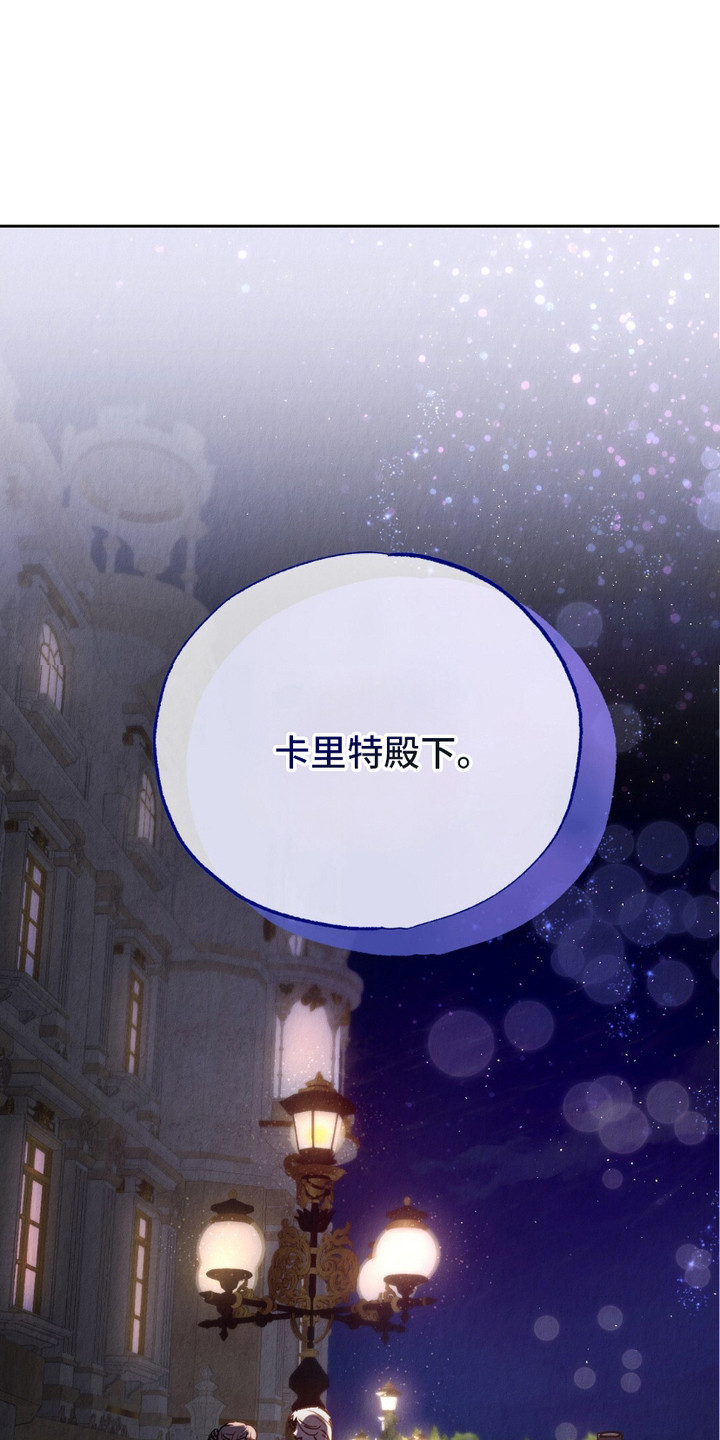 宿命之链漫画,第1话1图