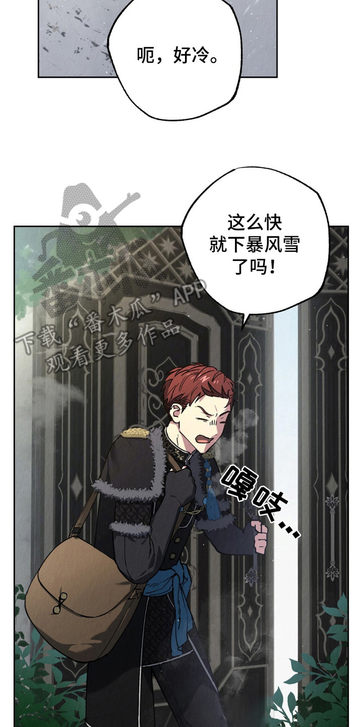 宿命之少女剑士漫画,第5话2图