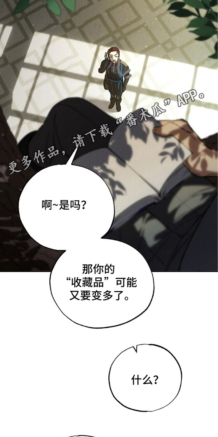 宿命之少女剑士漫画,第5话5图