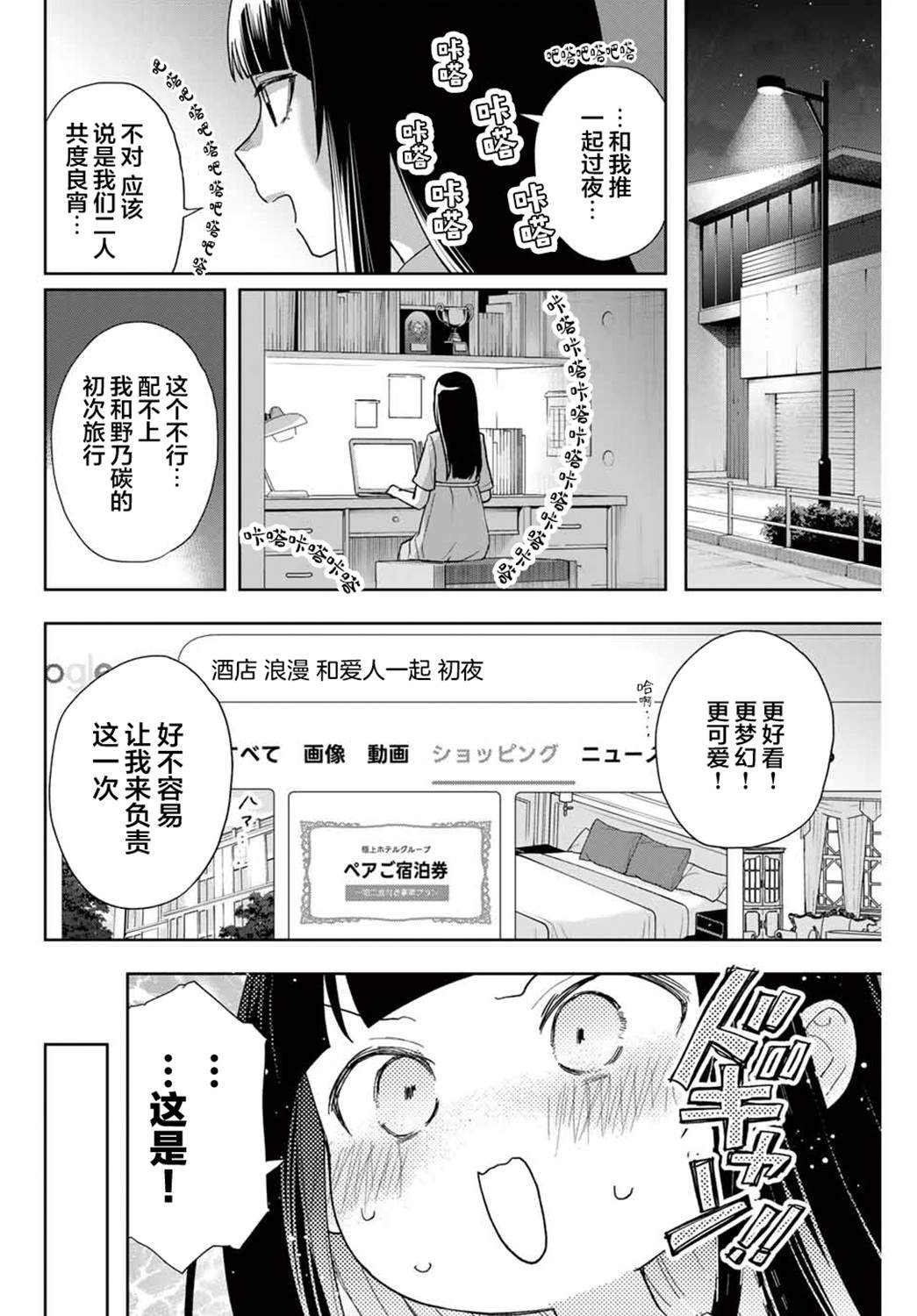 第16话3