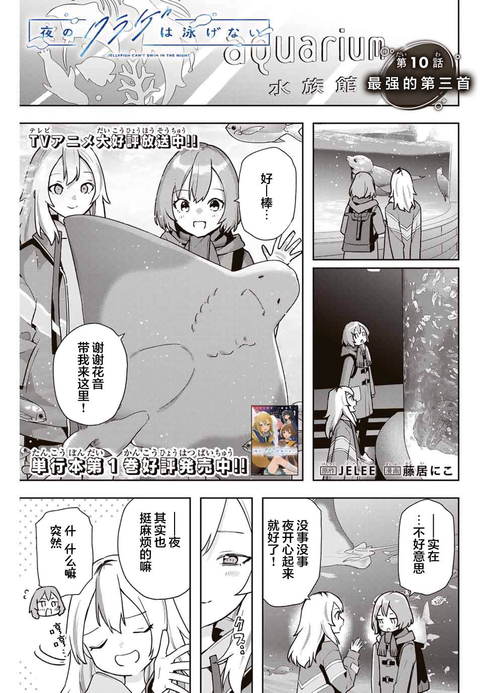第10话0
