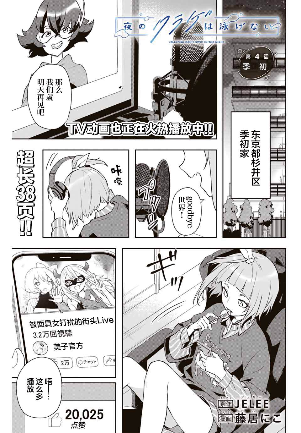 第4话0