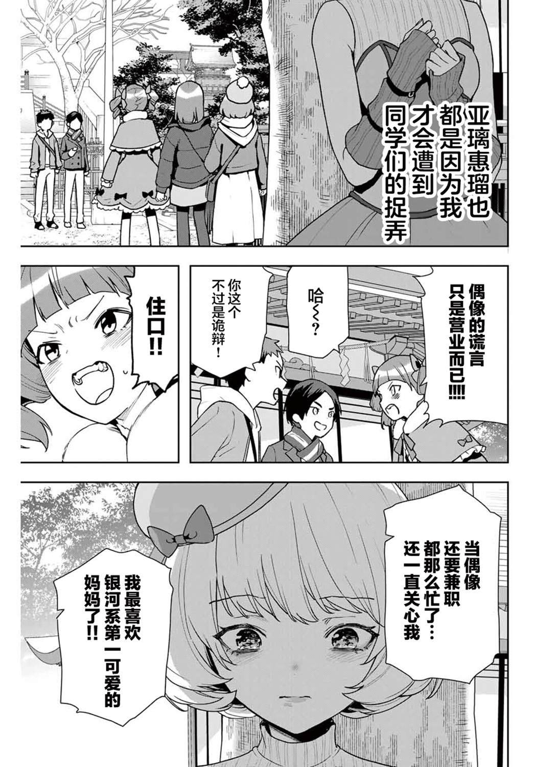 第13话2