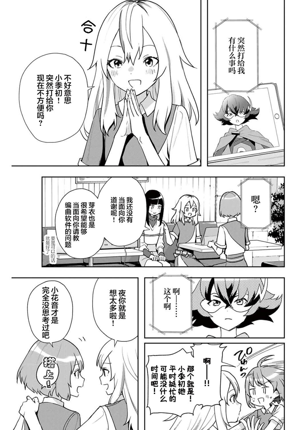 第7话4