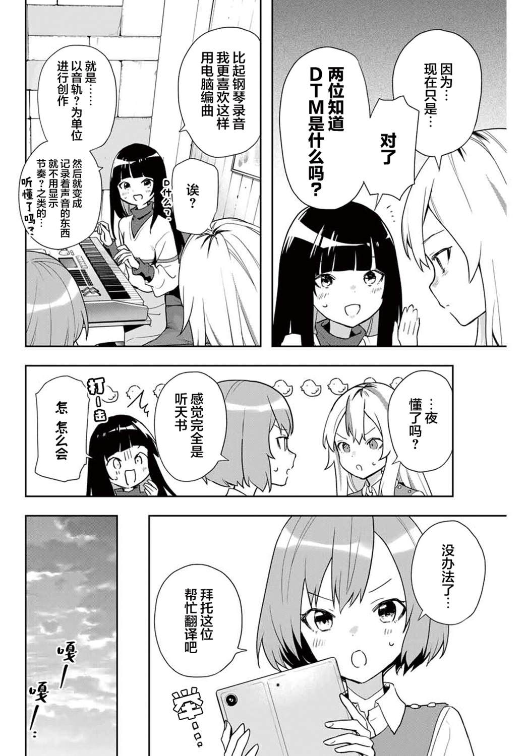 第7话3