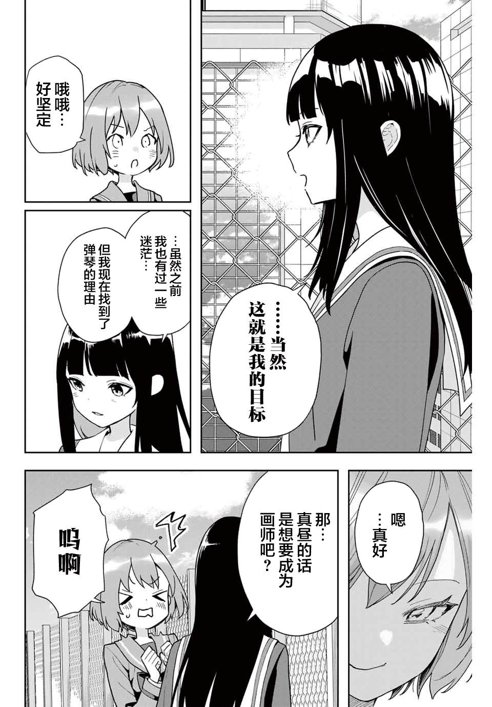 第15话3