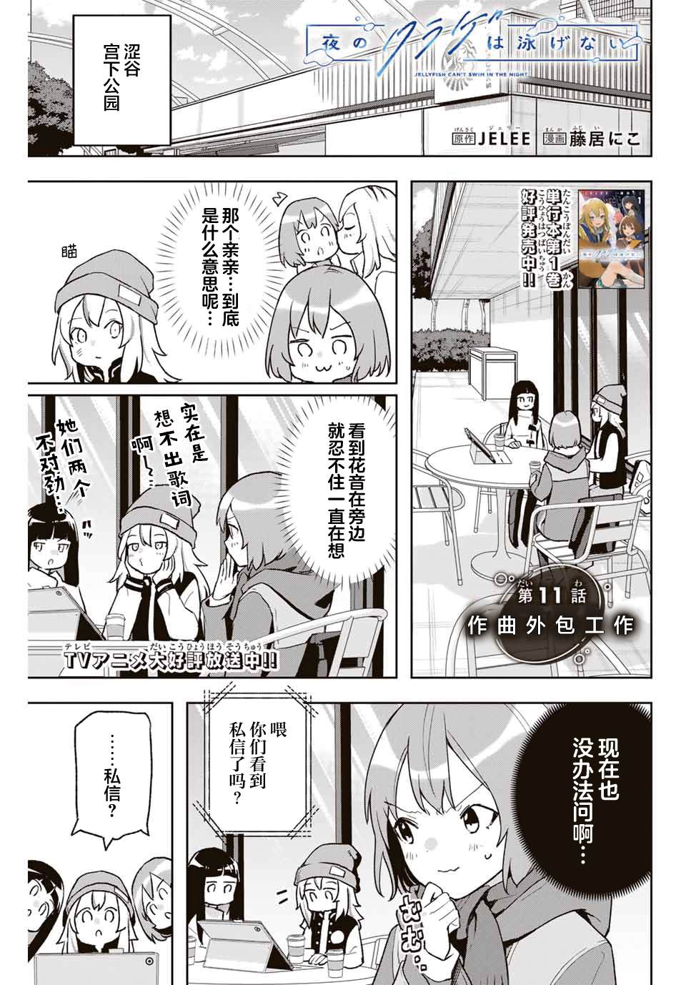 第11话0
