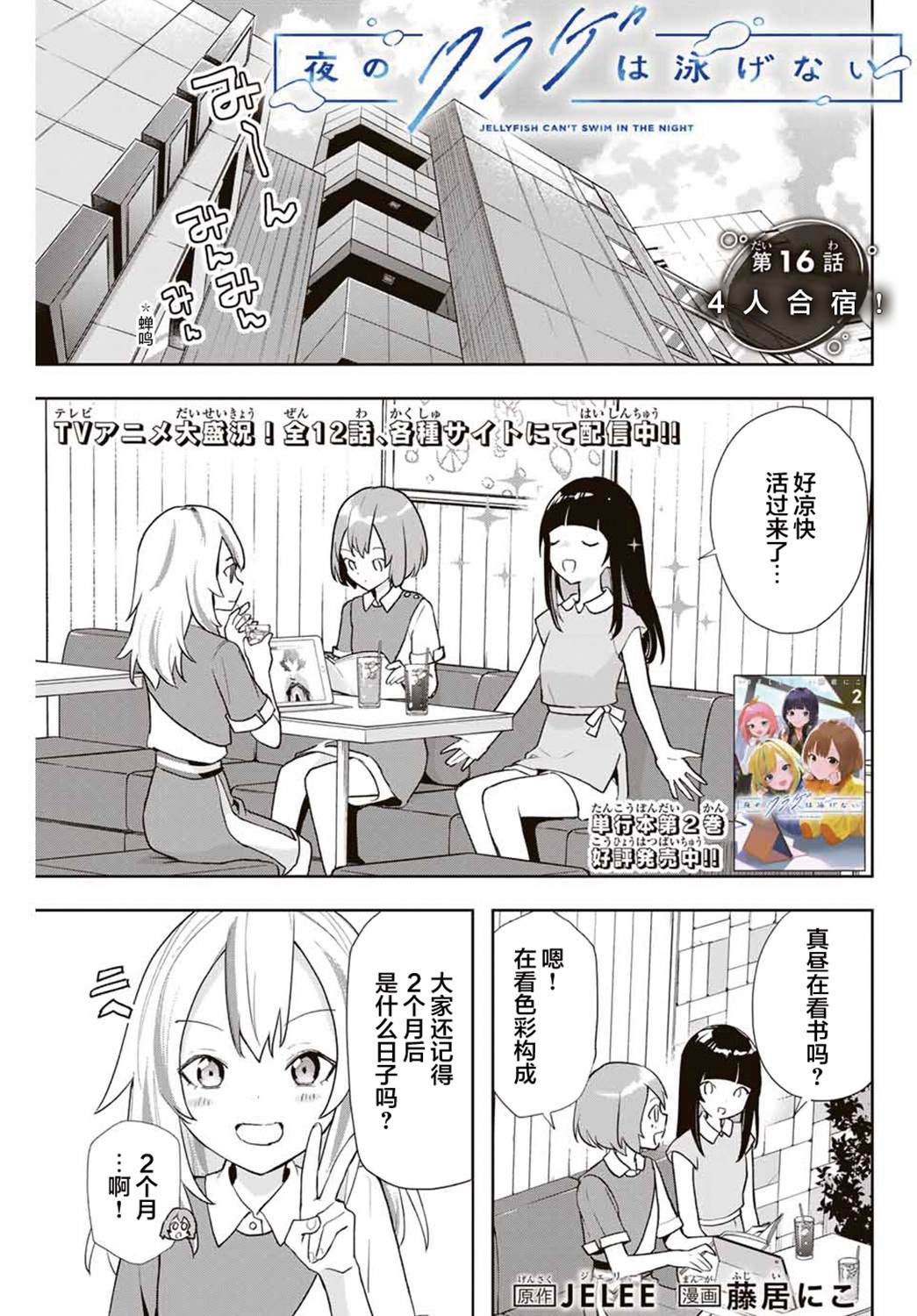 第16话0