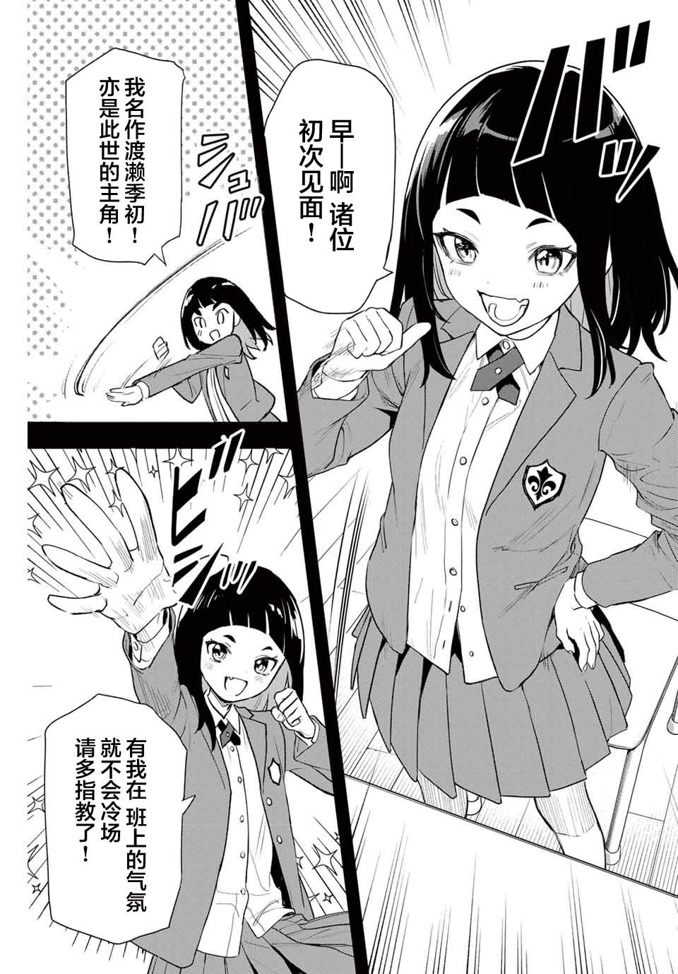 第5话2