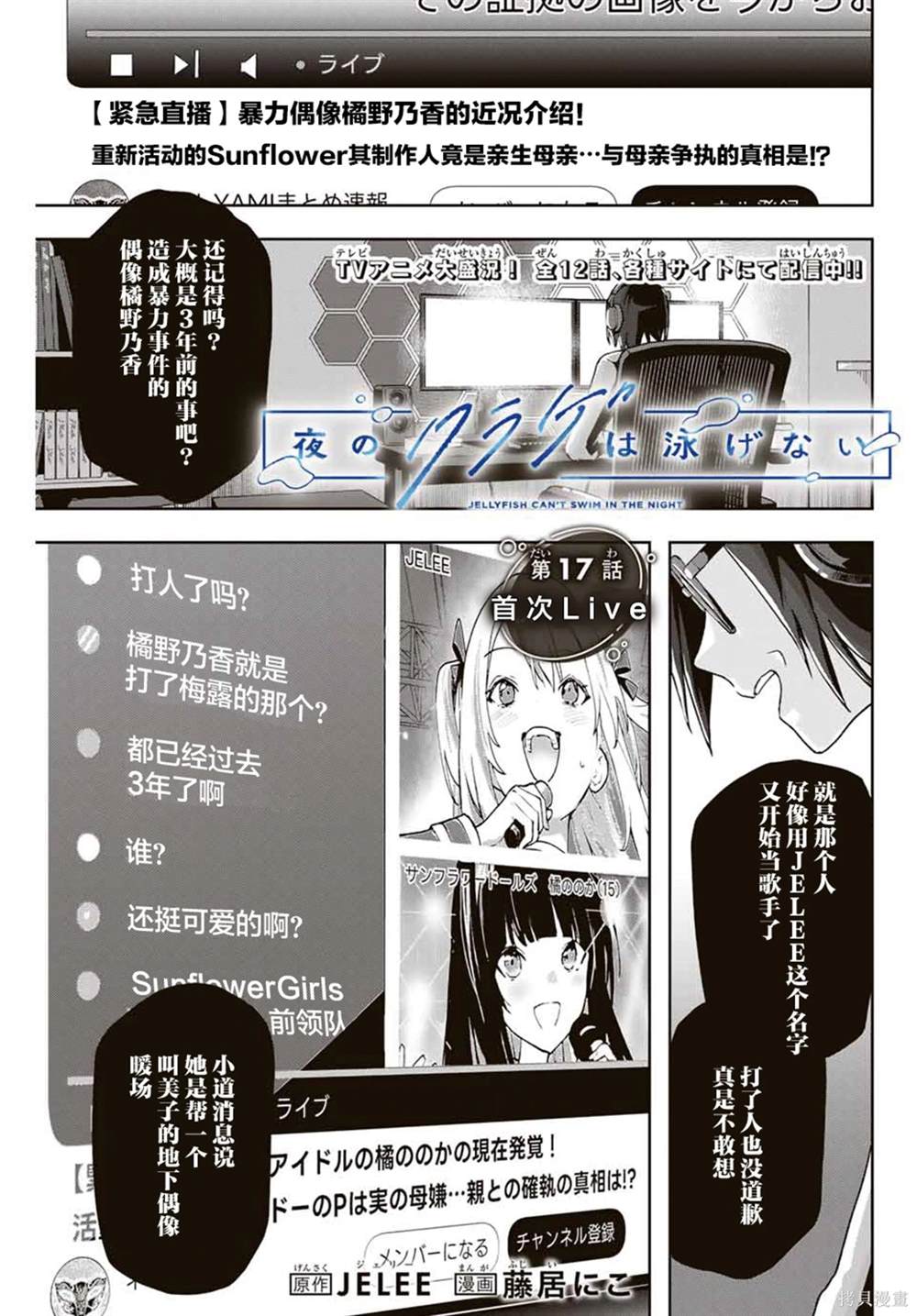 第17话0