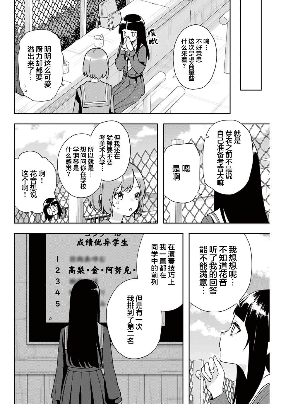 第15话1