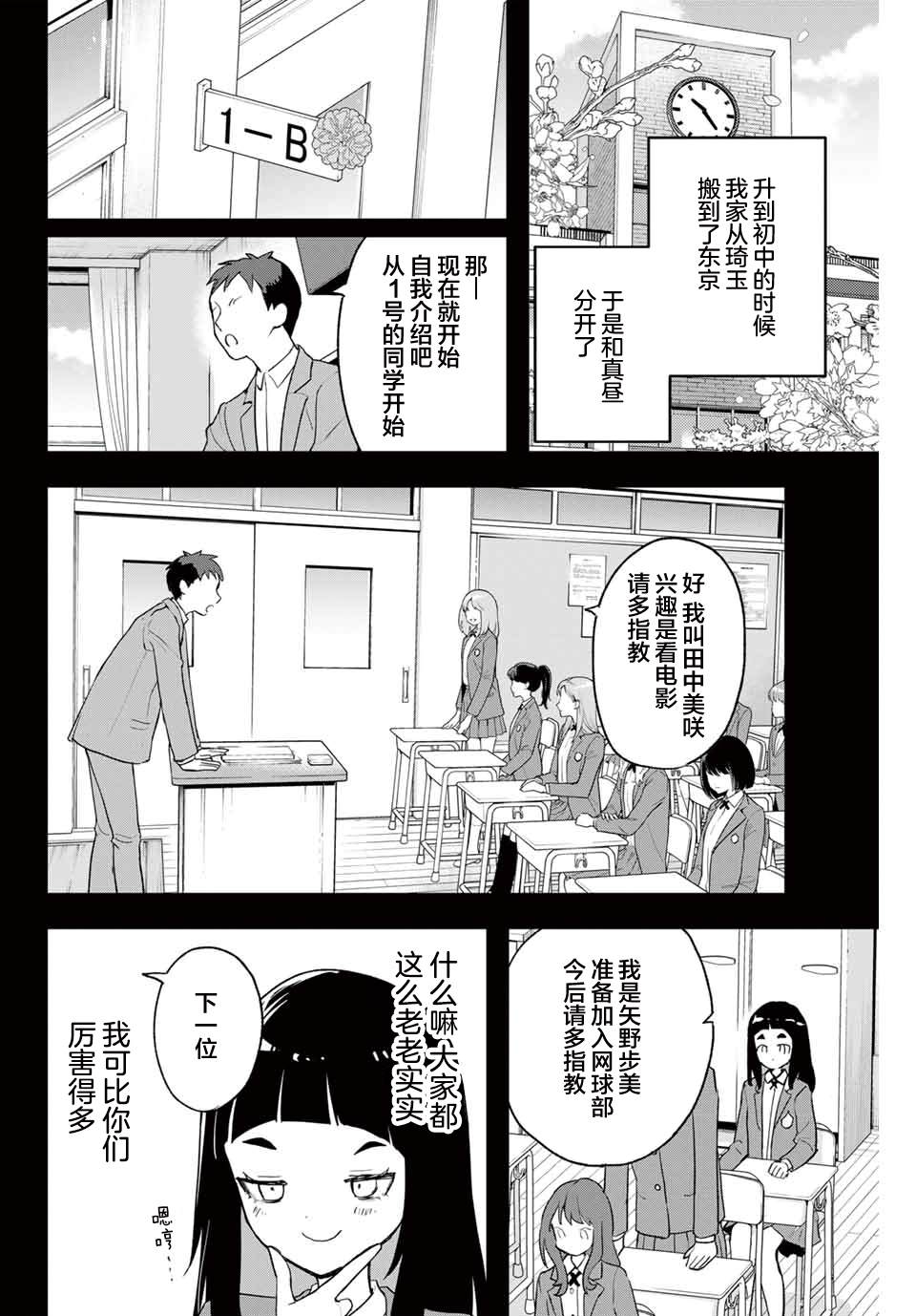第5话1