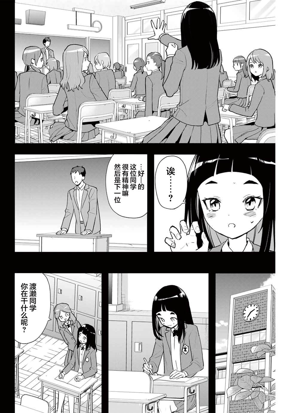 第5话3