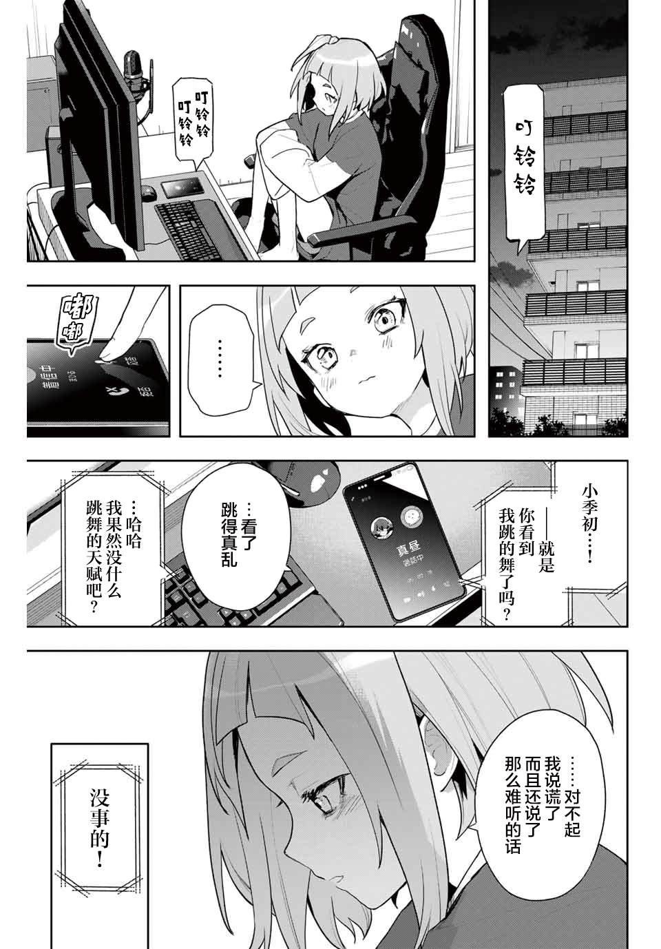 第6话4