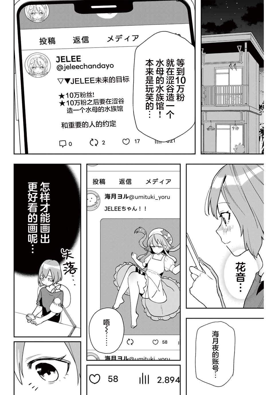 第10话3