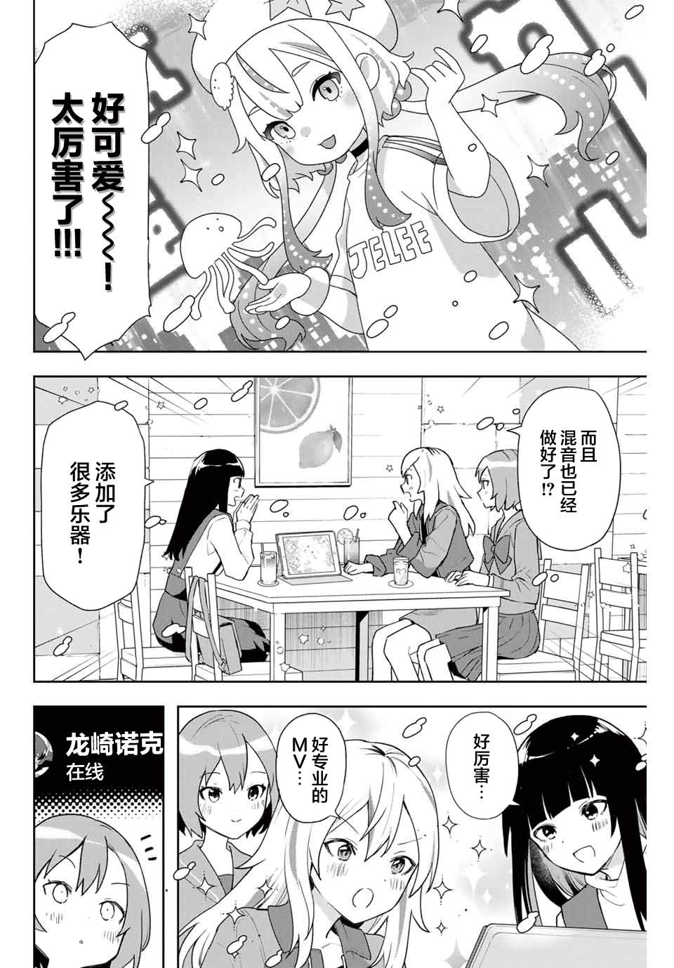 第6话3