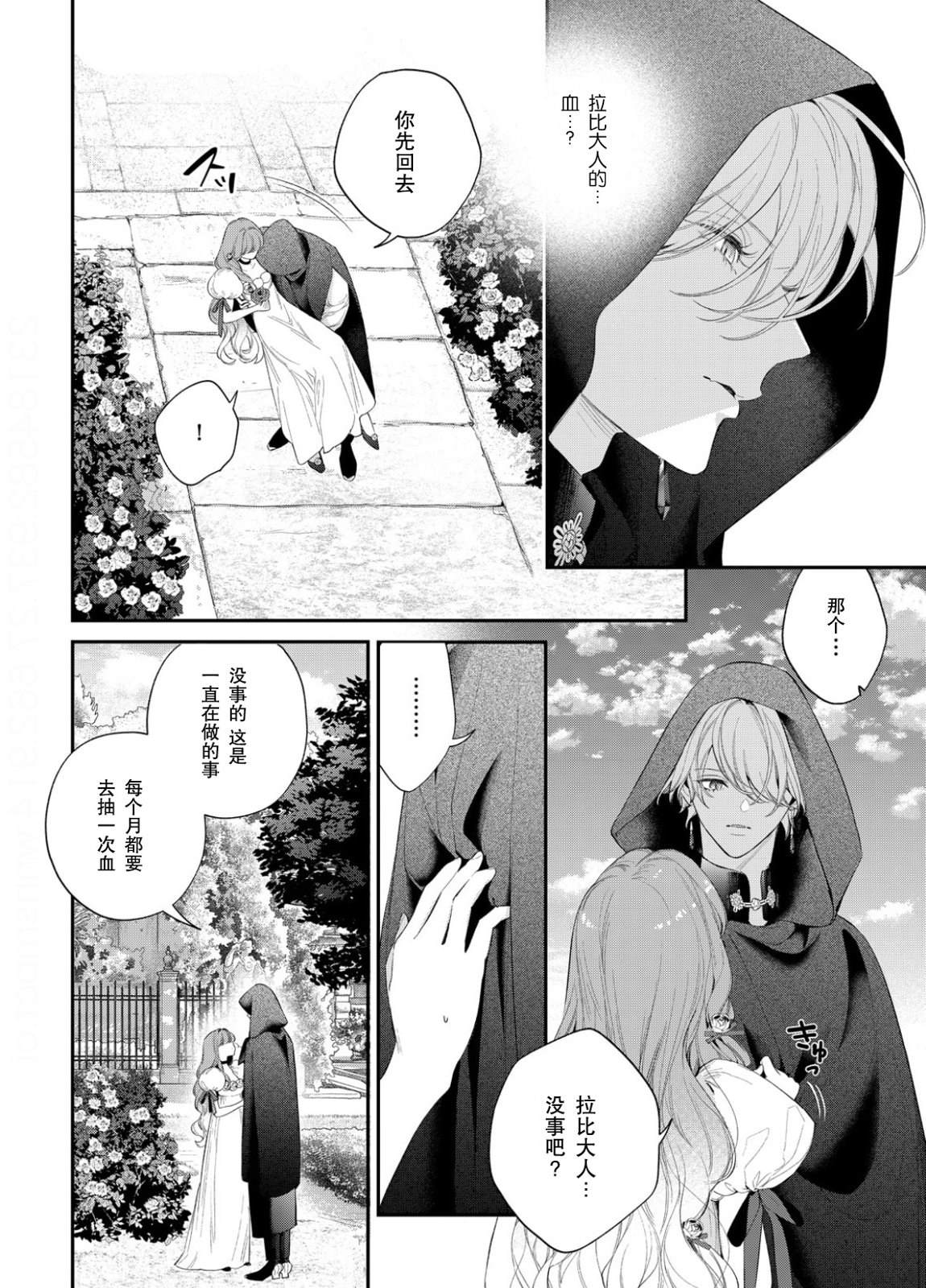 第16话2